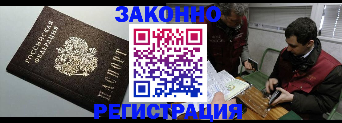 где прописаться в Вышнем Волочке