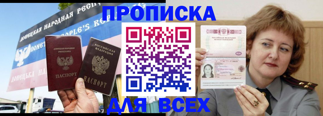 временная регистрация 2025 в Вышнем Волочке