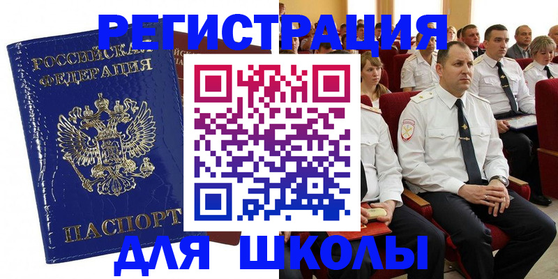 купить прописку в Вышнем Волочке