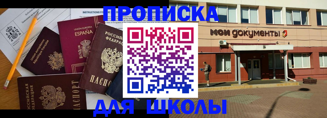 временная регистрация собственник в Вышнем Волочке