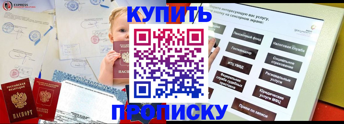 миграционный учет в Вышнем Волочке