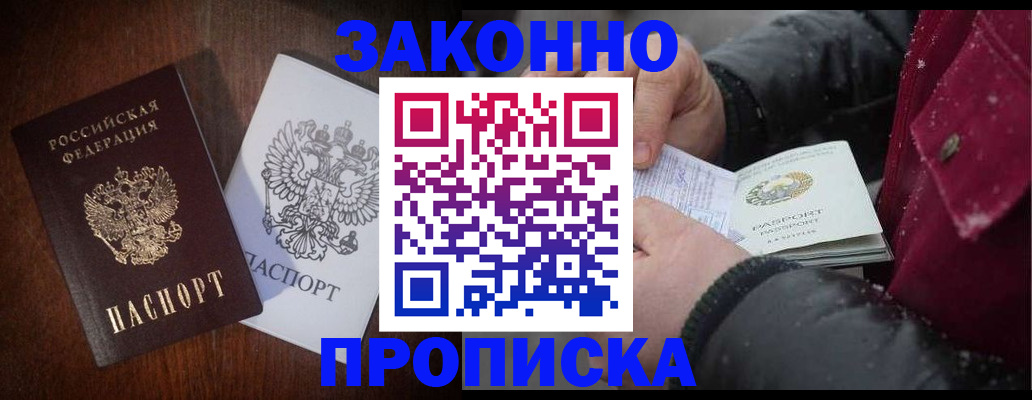 миграционный учет в Вышнем Волочке