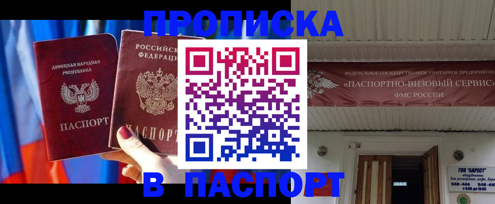 миграционный учет в Вышнем Волочке