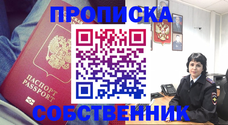 прописка паспорт в Вышнем Волочке