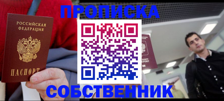 временная регистрация 2025 в Вышнем Волочке