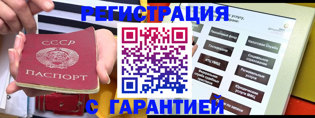 временная регистрация законно в Вышнем Волочке