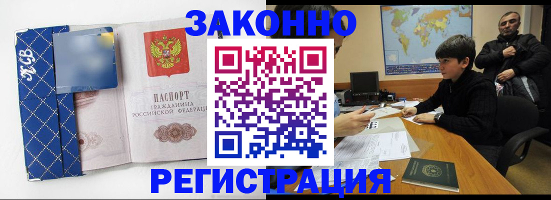 прописка ребенка в Вышнем Волочке